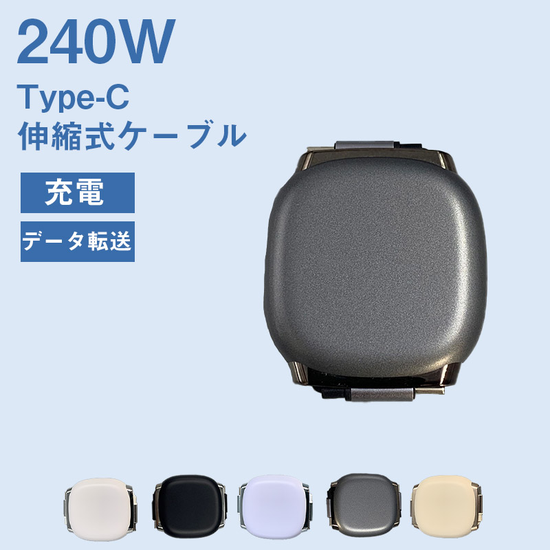 iPhone用充電器（色：グレー系）｜スマホ、タブレット充電器｜スマホ
