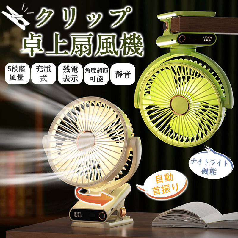 新品 ミッキー クリップ式扇風機 96may0525fs01.jpg