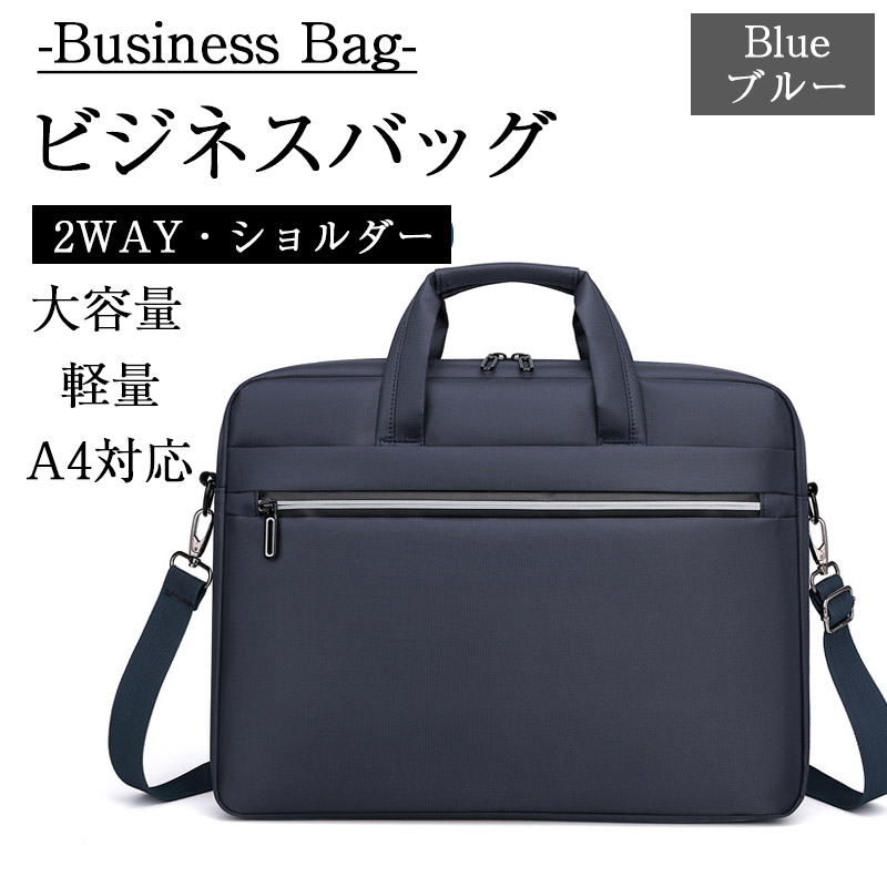 メンズビジネスバッグ（色：ネイビー系）｜バッグ｜ファッション