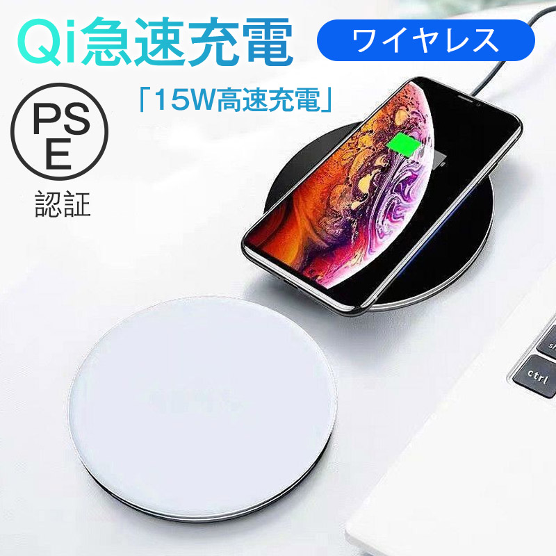 ★二点目200円OFF★ワイヤレス充電器 iPhone 15 14 充電プレート Andriod 15w 充電器 ワイヤレスチャージャー Qi急速充電 無線充電 無線充電器　置くだけ充電｜bambino2023｜03