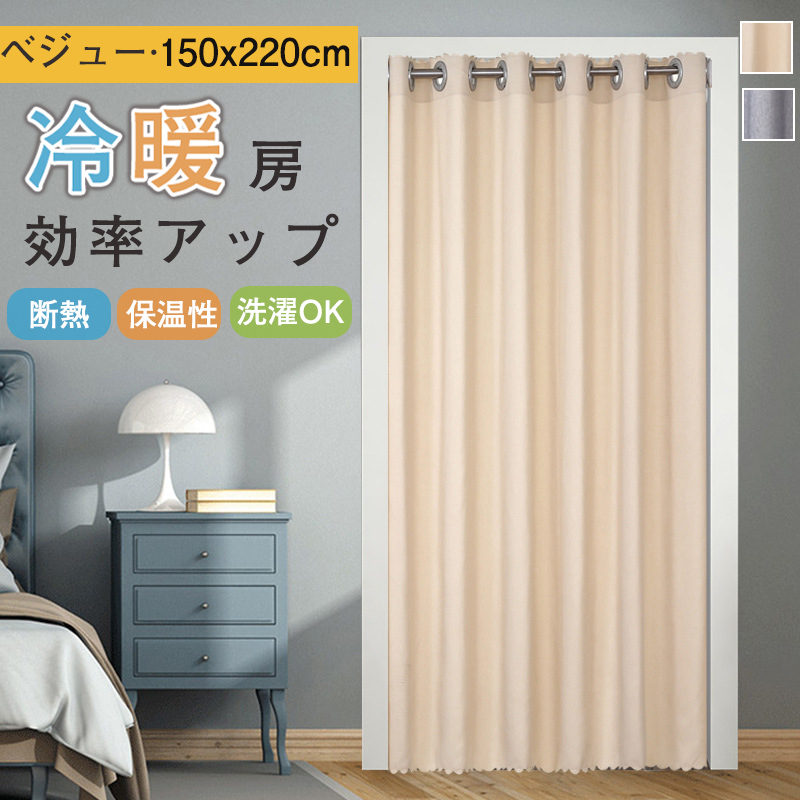 【31日迄！2点目500円OFF】アコーディオンカーテン 150×220cm 間仕切りカーテン つっぱり のれん 遮熱 断熱 厚手 間仕切り 部屋 タッセル付き 玄関 |  | 01