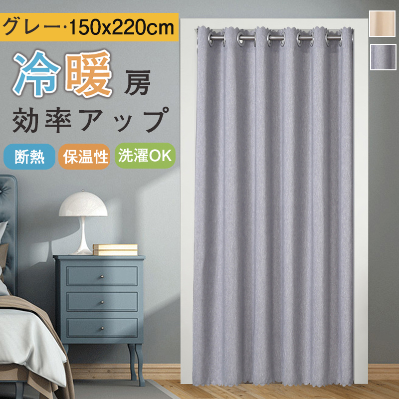 【31日迄！2点目500円OFF】アコーディオンカーテン 150×220cm 間仕切りカーテン つっぱり のれん 遮熱 断熱 厚手 間仕切り 部屋 タッセル付き 玄関 |  | 02