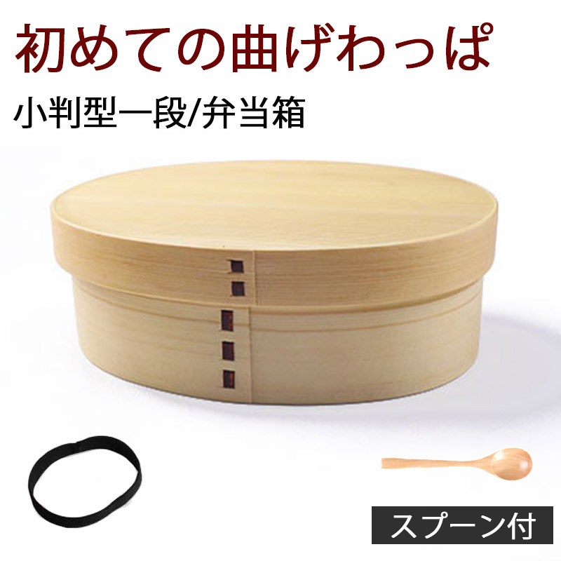 在庫一掃 曲げわっぱ わっぱ弁当箱 お弁当箱 一段 600ml 赤身 天然木製