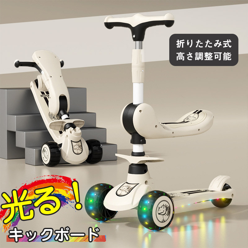 高質で安価 キックボード 3輪車 3輪 座れる 折りたたみ キックスクーター 自転車本体