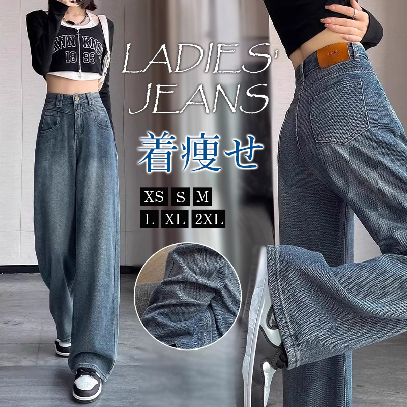  ワイドデニムパンツ LINEお友達クーポン有り！／ ワイド デニムパンツ レディース デニム
