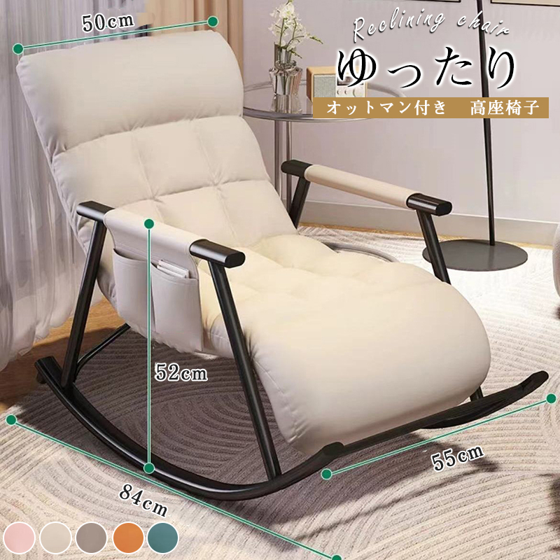 リクライニングチェア 椅子 リラックスチェア 寝そべりチェア