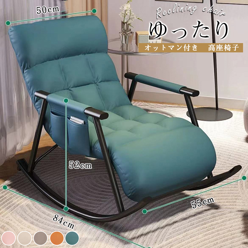 5日迄！10％OFFクーポン配布中！ リクライニングチェア 椅子