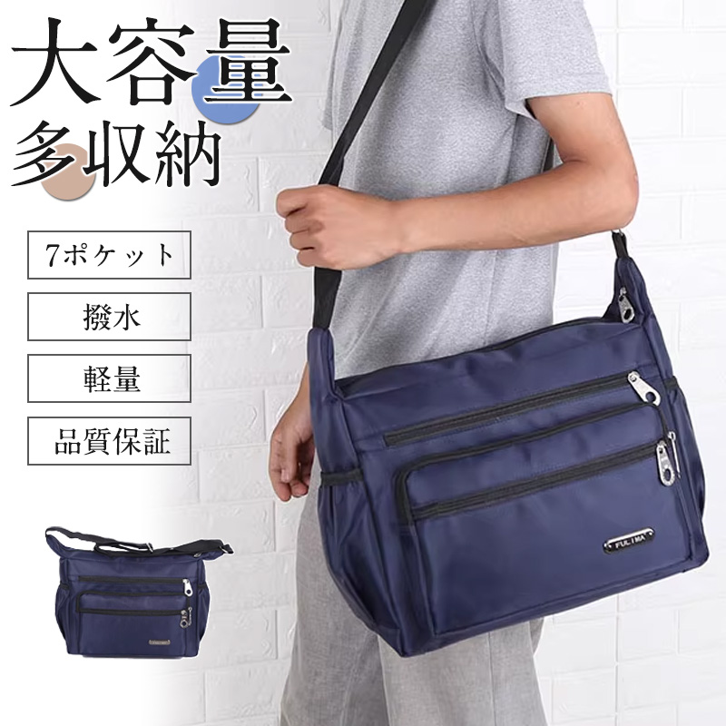 【30日迄！2点目300円OFF】ショルダーバッグ  メンズ  斜めがけ 大きめ  肩掛け 工業用バッグ 底板 軽量 通勤 通学 バッグ 出張用カバン 教授用 大容量 |  | 02