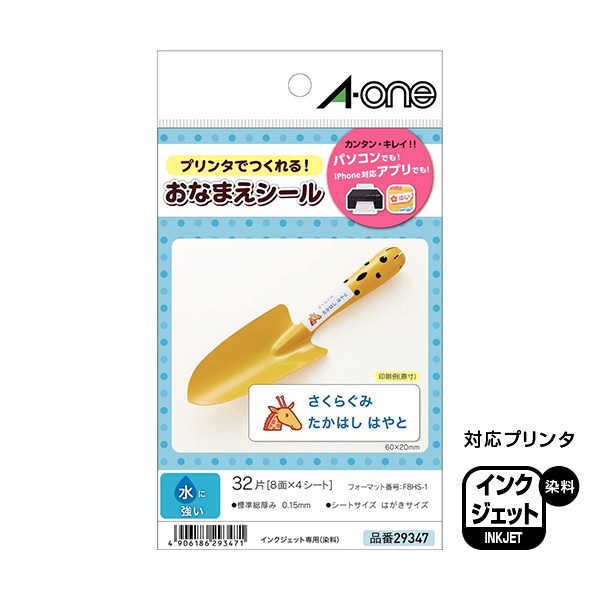 A-one エーワン お名前シール 水に強い光沢フィルムタイプ・白無地 （はがきサイズ 33面） 4枚入（132片）  :4906186293372:バンブーショップ - 通販 - Yahoo!ショッピング