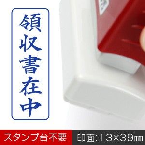 事務用スタンプ（仕事効率化）