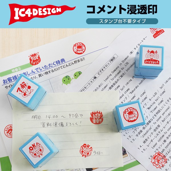 コミュニケーションツール