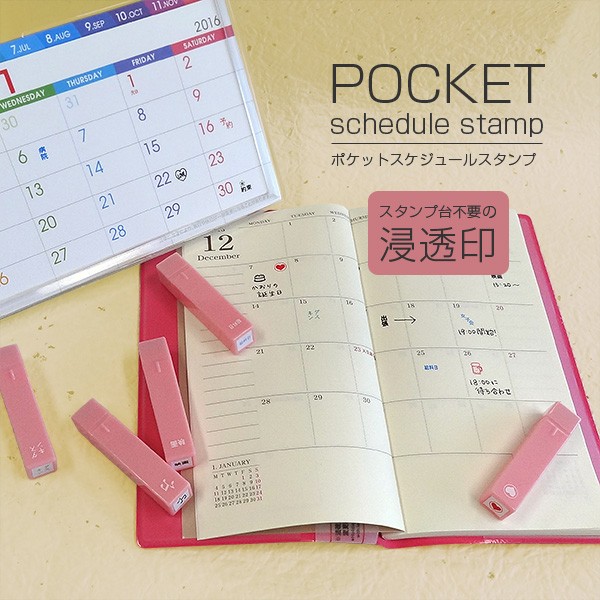 くらし・スケジュール管理