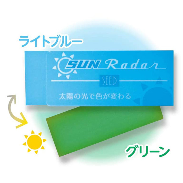 シード(日用品) シード 太陽のレーダー サンレーダー EP-SN