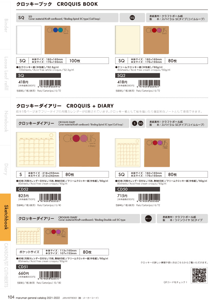 マルマン クロッキーブック SQ／白クロッキー紙／表紙ロゴ色：ブルー／本体サイズ：182×165ｍｍ／枚数：100枚 :maruman-sq:バンブーショップ  - 通販 - Yahoo!ショッピング