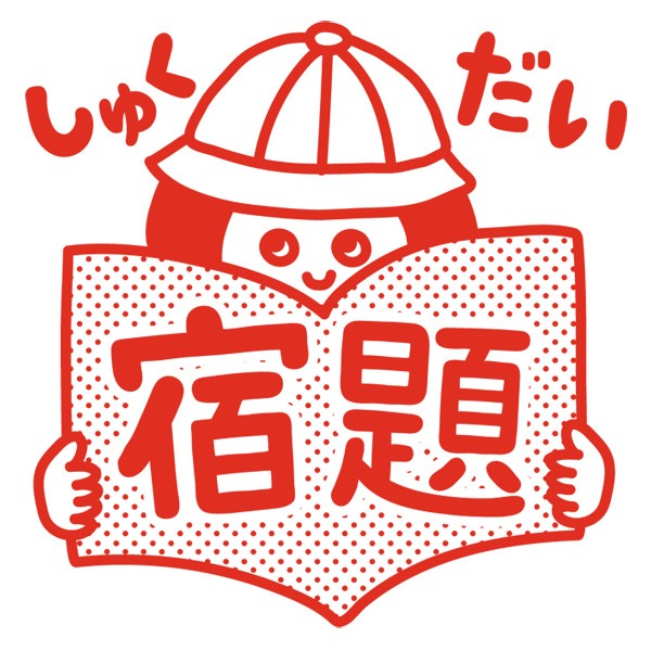 コメント浸透印 スタンプ台不要タイプ 先生スタンプ（イラストあり評価