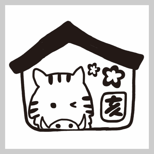 年賀状用 干支ゴム印 十二支 亥 猪 ゴム印 装飾用イラストスタンプ 印面サイズ mm Nenga I Gomuin バンブーショップ 通販 Yahoo ショッピング