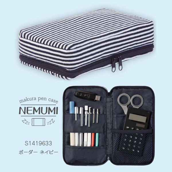 サンスター文具 ペンケース NEMUMI 枕にもなるペンケース ボーダーブラック S1419633 bDVuGZPmaY, キッチン、日用品、文具 -  www.georglink.de