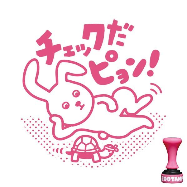 Zootamp ズータンプ Ic4designイラスト付き評価印 先生スタンプ 浸透印タイプ 印面サイズ 直径18mm Zootamp バンブーショップ 通販 Yahoo ショッピング Zootamp ズータンプ Ic4designイラスト付き評価印 先生スタンプ 浸透印タイプ 印面サイズ 直径18mm Zootamp バンブーショップ 通販 Yahoo ショッピング