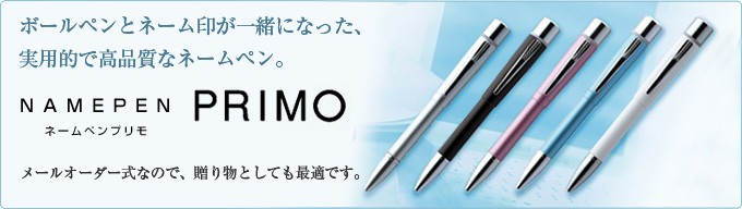 シヤチハタ（Shachihata） Shachihata NAMEPEN PRIMO（ネームペン