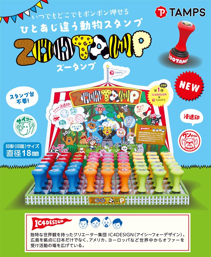 ZOOTAMP（ズータンプ） IC4DESIGNイラスト付き評価印 先生