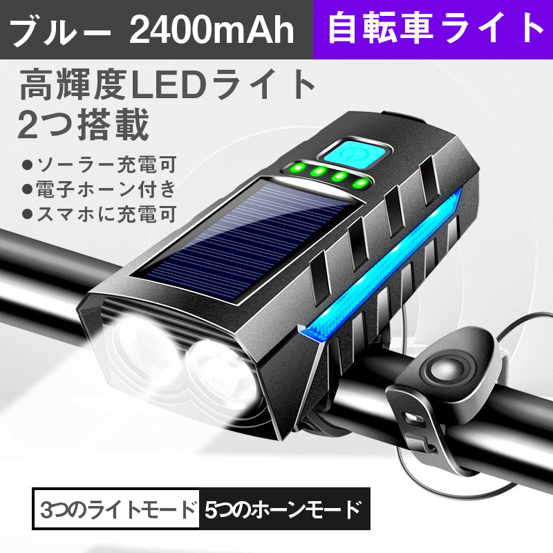 自転車 ライト ソーラー led 防水 明るい usb充電式 モバイルバッテリー機能 ハンディライト 懐中電灯 強力 キャンプ 工具不要 簡単着脱｜bamo0428｜02