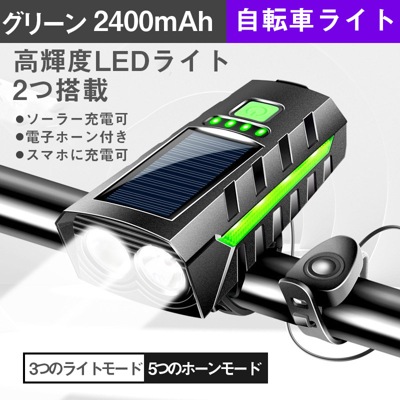 自転車 ライト ソーラー led 防水 明るい usb充電式 モバイルバッテリー機能 ハンディライト 懐中電灯 強力 キャンプ 工具不要 簡単着脱｜bamo0428｜04