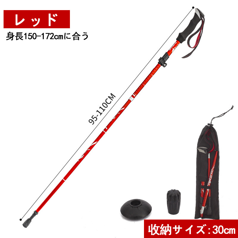 ★2本目割引あり★トレッキングポール 登山ストック トレッキングステッキ 超軽量アルミ製 高強度 折り畳み 収納ケース付き アウトドア ハイキング｜bamo0428｜02