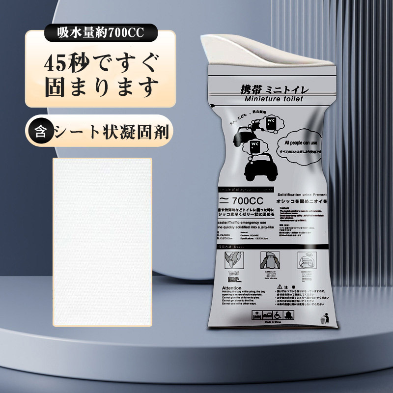 簡易トイレ 携帯トイレ 8枚 16枚セット 固めて臭いも消す 消臭 防災