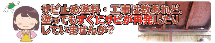 水性錆転換塗料　サビキラーPRO／ガンブラック　4Kg