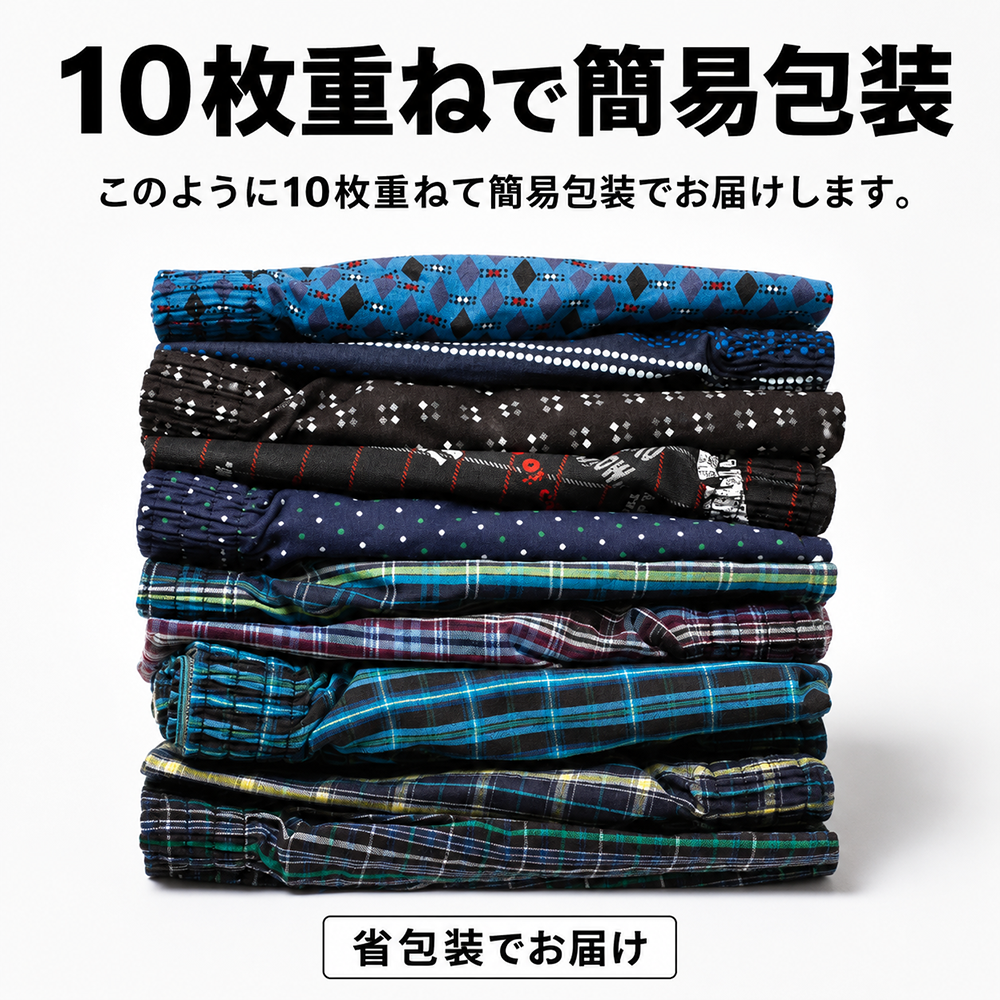 大きいサイズ10枚セット前開きトランクス.3L.4L.5L.中国製 : 京都肌着