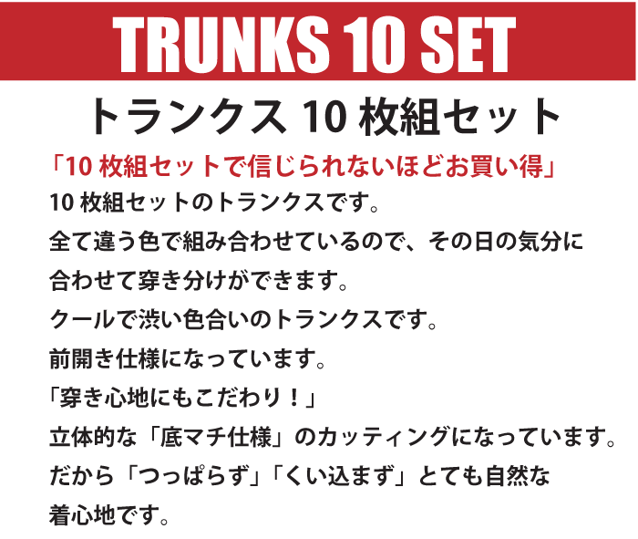 大きいサイズ10枚セット前開きトランクス.3L.4L.5L.中国製 : 京都肌着