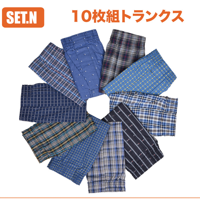 大きいサイズ10枚セット前開きトランクス.3L.4L.5L.中国製 : 京都肌着