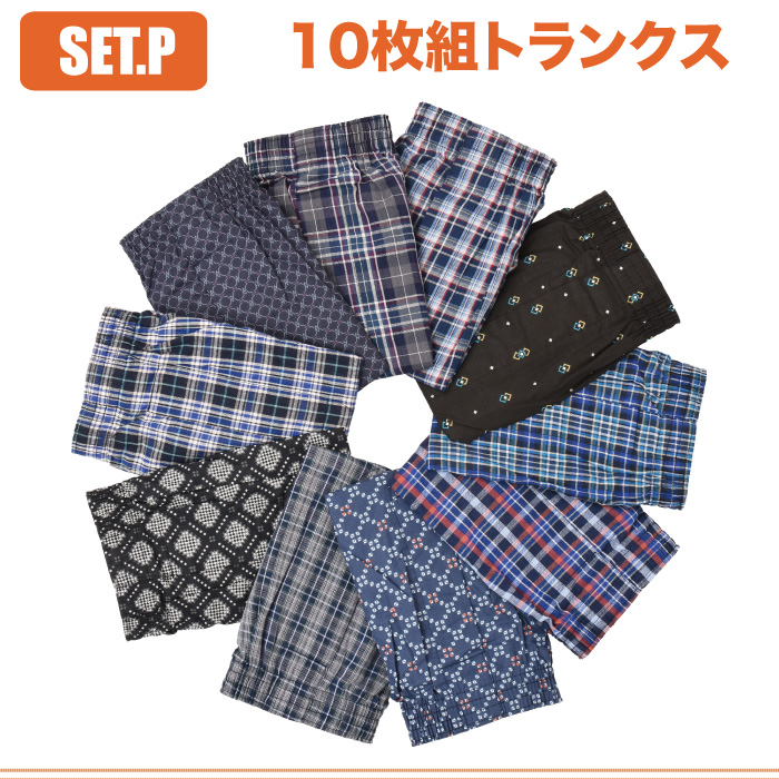 大きいサイズ10枚セット前開きトランクス.3L.4L.5L.中国製 : 京都肌着