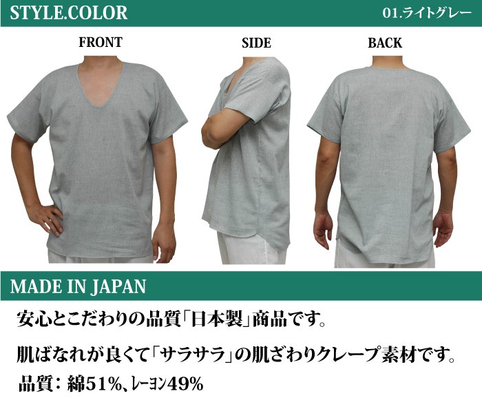 紀州備長炭半袖U首シャツ.消臭 マイナスイオン.日本製.M/L/LL.メール便