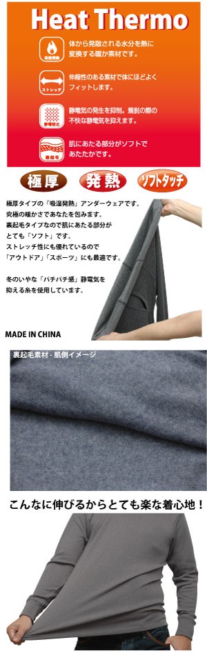 大きいサイズ長袖tシャツ タイツ 極厚 発熱 ソフトタッチ 裏起毛 メール便不可 Heartthermo杢シリーズ 中国製 3l 4l 128b 京都肌着本舗 通販 Yahoo ショッピング