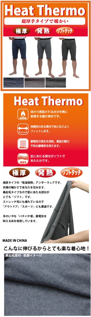 ハーフタイツ 極厚 発熱 ソフトタッチ 裏起毛 メール便不可 Heartthermo杢シリーズ 中国製 M L Ll 237 京都肌着本舗 通販 Yahoo ショッピング