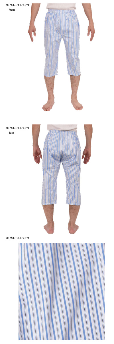 ステテコ