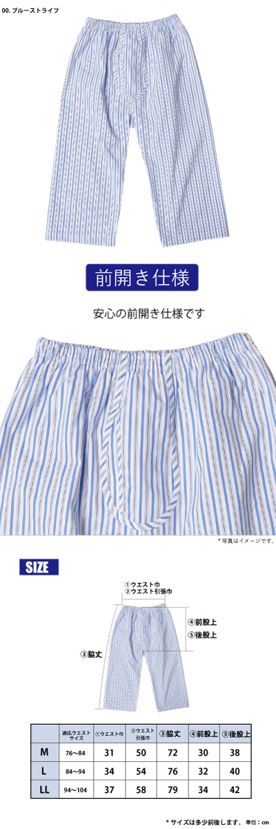 ステテコ