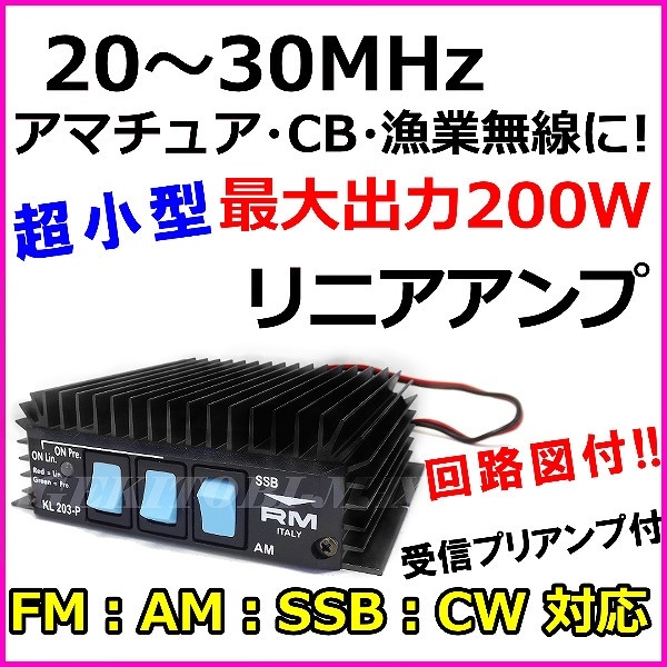 小型・軽量・高感度 40CH CB無線機 新品 外部スピーカー用