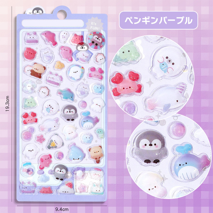 お得4枚セット1479円】 ぷくぷくシール ぷっくり 立体 シール 10種類