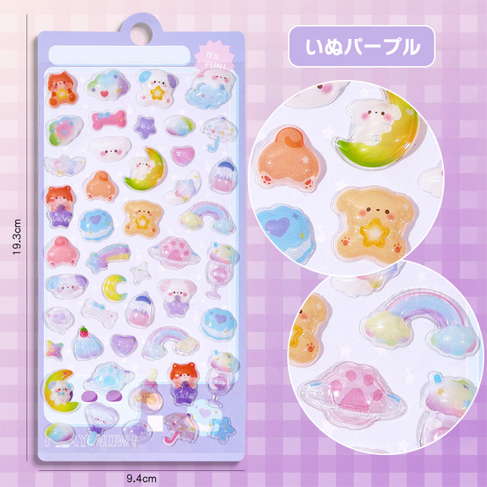 ぷくぷくシール ぷっくり 立体 シール 10種類 3dシール かわいい 人気