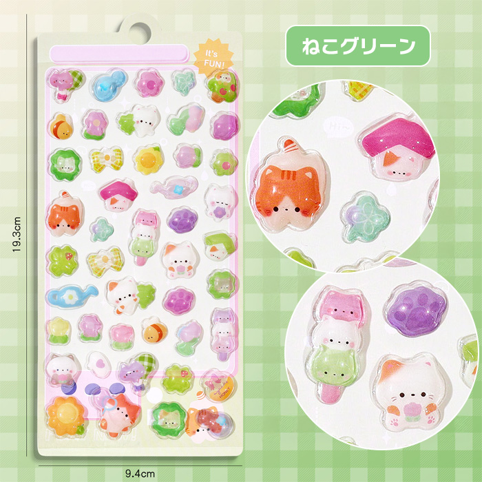 お得4枚セット1479円】 ボンボンドロップ シール 立体シール 10種類 3d