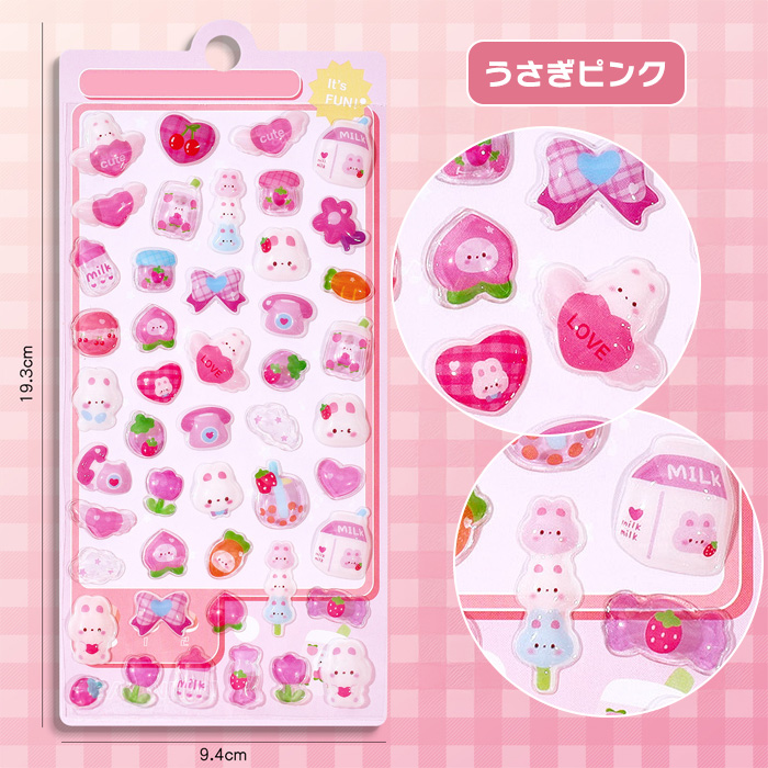 ぷくぷくシール ぷっくり 立体 シール 10種類 3dシール かわいい 人気
