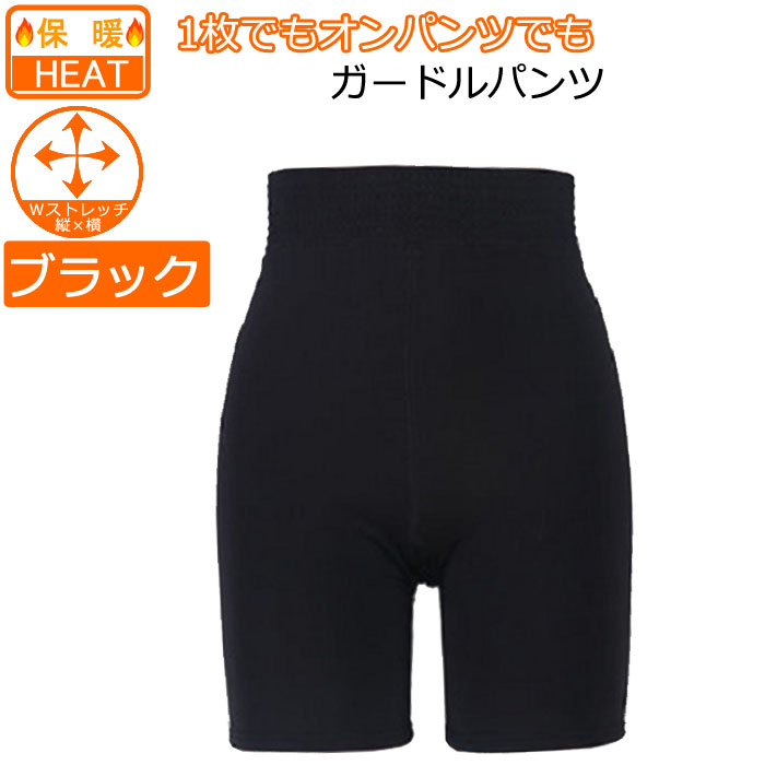 ガードルショーツ ガードルパンツ 暖かい 保暖 インナー 裏起毛 補正下着 ヒップアップ ガードル ぽっこりお腹 着圧 ショーツ お尻 お腹長め パイル |  | 01