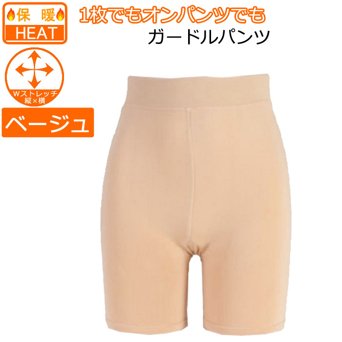 ガードルショーツ ガードルパンツ 暖かい 保暖 インナー 裏起毛 補正下着 ヒップアップ ガードル ぽっこりお腹 着圧 ショーツ お尻 お腹長め パイル |  | 02