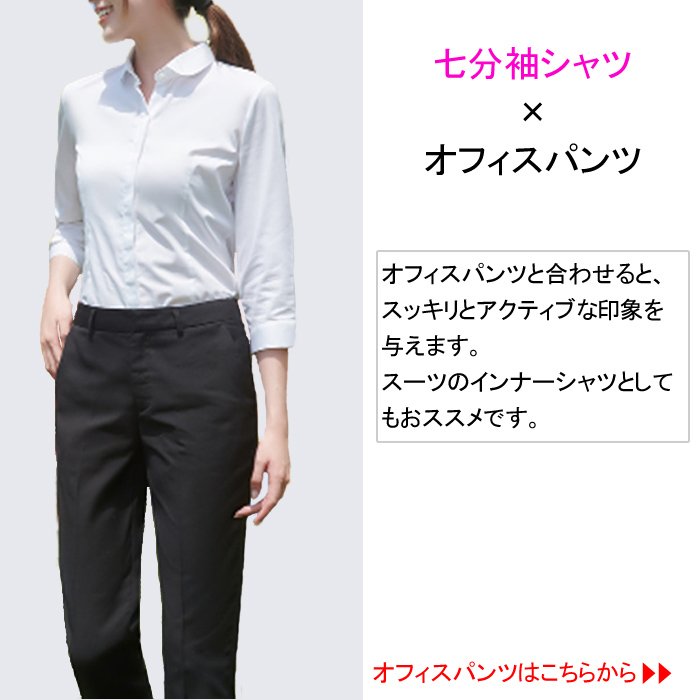 レディース シャツ 七分袖 ７分袖 ブラウス オフィス ビジネス 事務服 制服 リクルート ノーアイロン 形態安定 白 無地 ホワイト 大きいサイズ UVカット｜bananas｜17