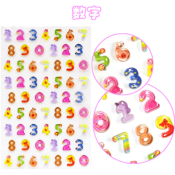 3D 立体 シール ぷくぷく アルファベット 数字 おはじきシール