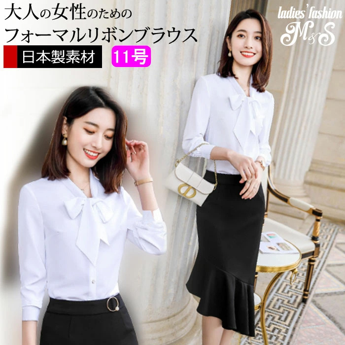 ブラウス フォーマル 長袖 ボウタイ リボン スーツ インナー オフィス