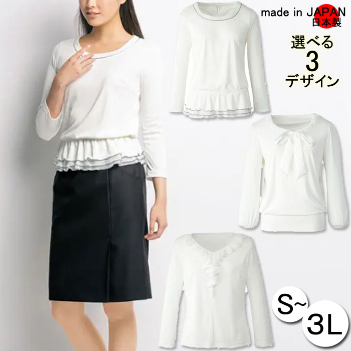 七分袖 八分袖 カットソー ＼新作／ きれいめ かわいい 透けにくい