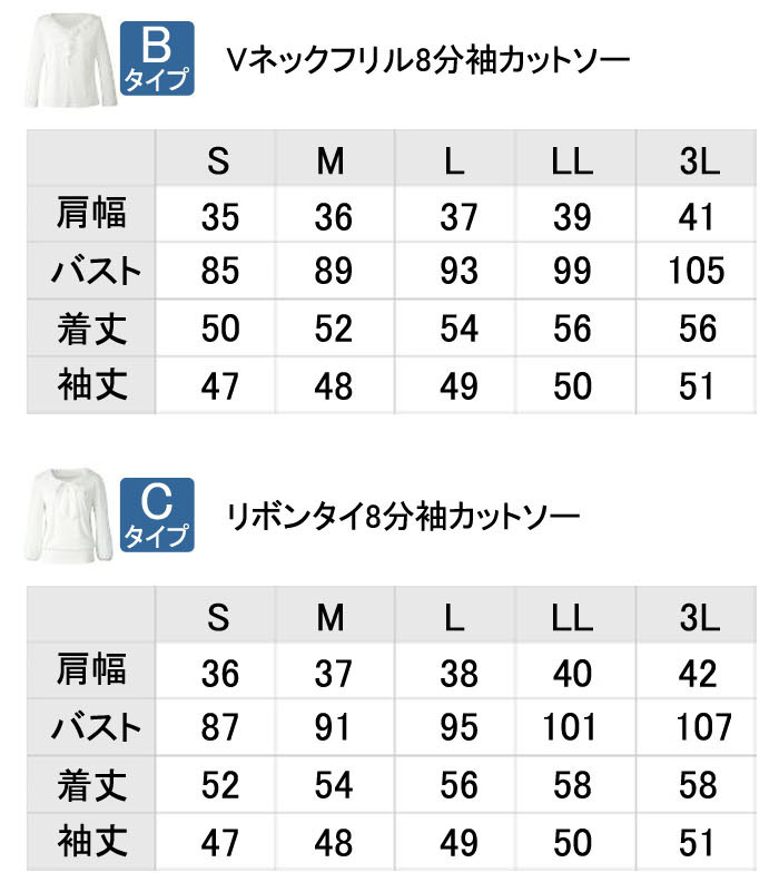 七分袖 八分袖 カットソー ＼新作／ きれいめ かわいい 透けにくい しわになりにくい 消臭 ストレッチ オフィス 事務服 スーツ インナー 白 大きいサイズ 爆買 |  | 13